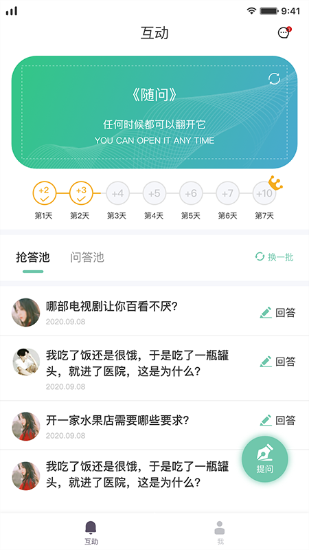 蛋仔星 安卓版1.0.2