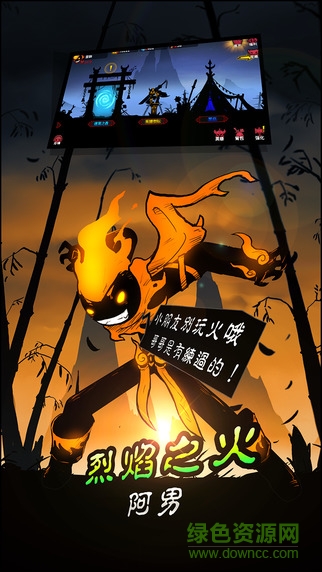 火柴人联盟2