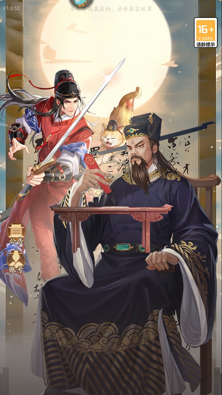 神判包青天