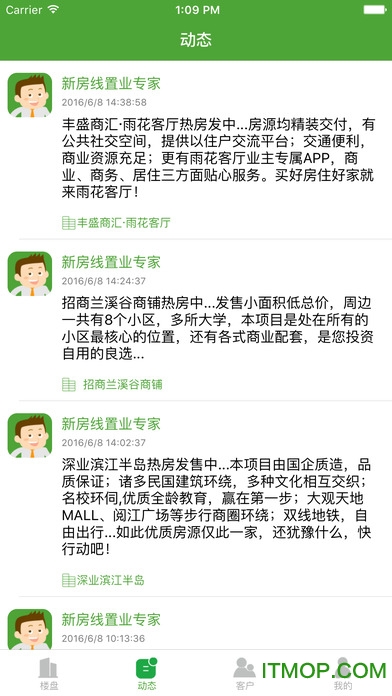 新房线经纪人苹果版