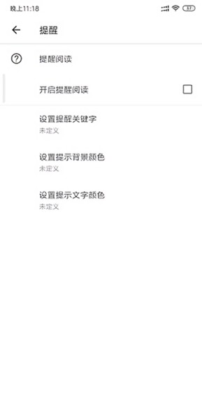 通知扩展 安卓版v0.2.9