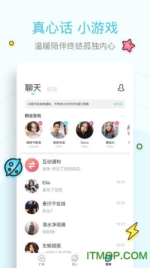积目-专属年轻人的扩圈交友平台 积目-专属年轻人的扩圈交友平台