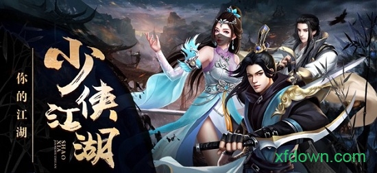 少侠江湖传ios版