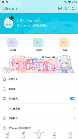 qooapp 官网下载中文版 qooapp 官网下载中文版