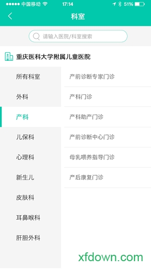 攀枝花智慧医保