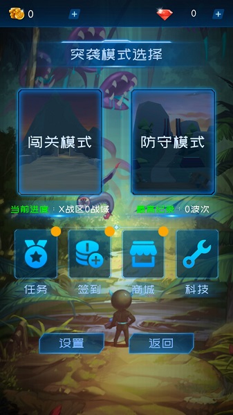 非常突袭官方手游