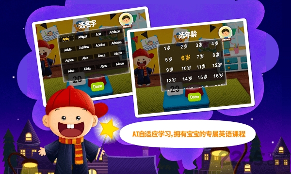 阳阳ai英语app