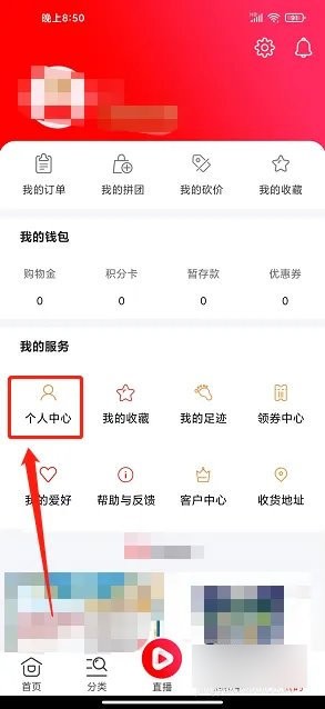 好享购物