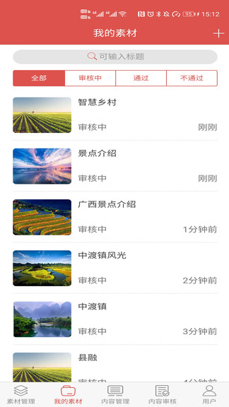 广西智慧广电开放平台