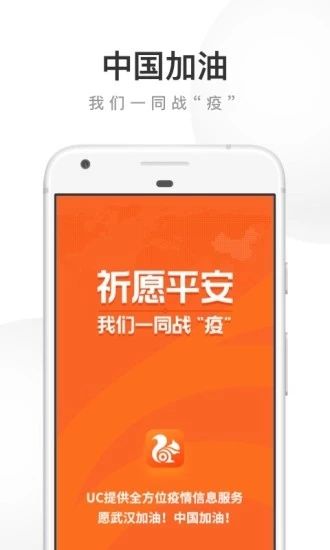 UC浏览器手机网页版安装手机版