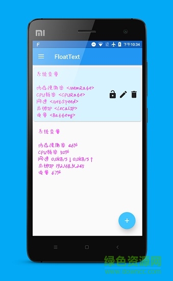 悬浮文本floattext最新版
