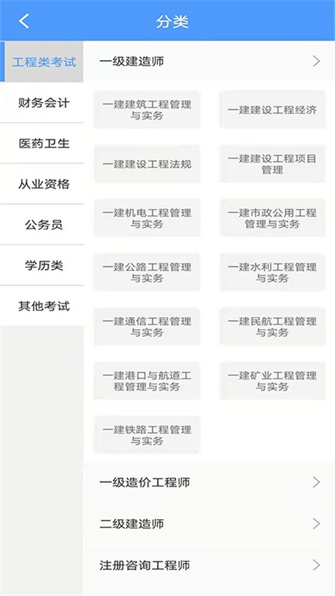 题库专家