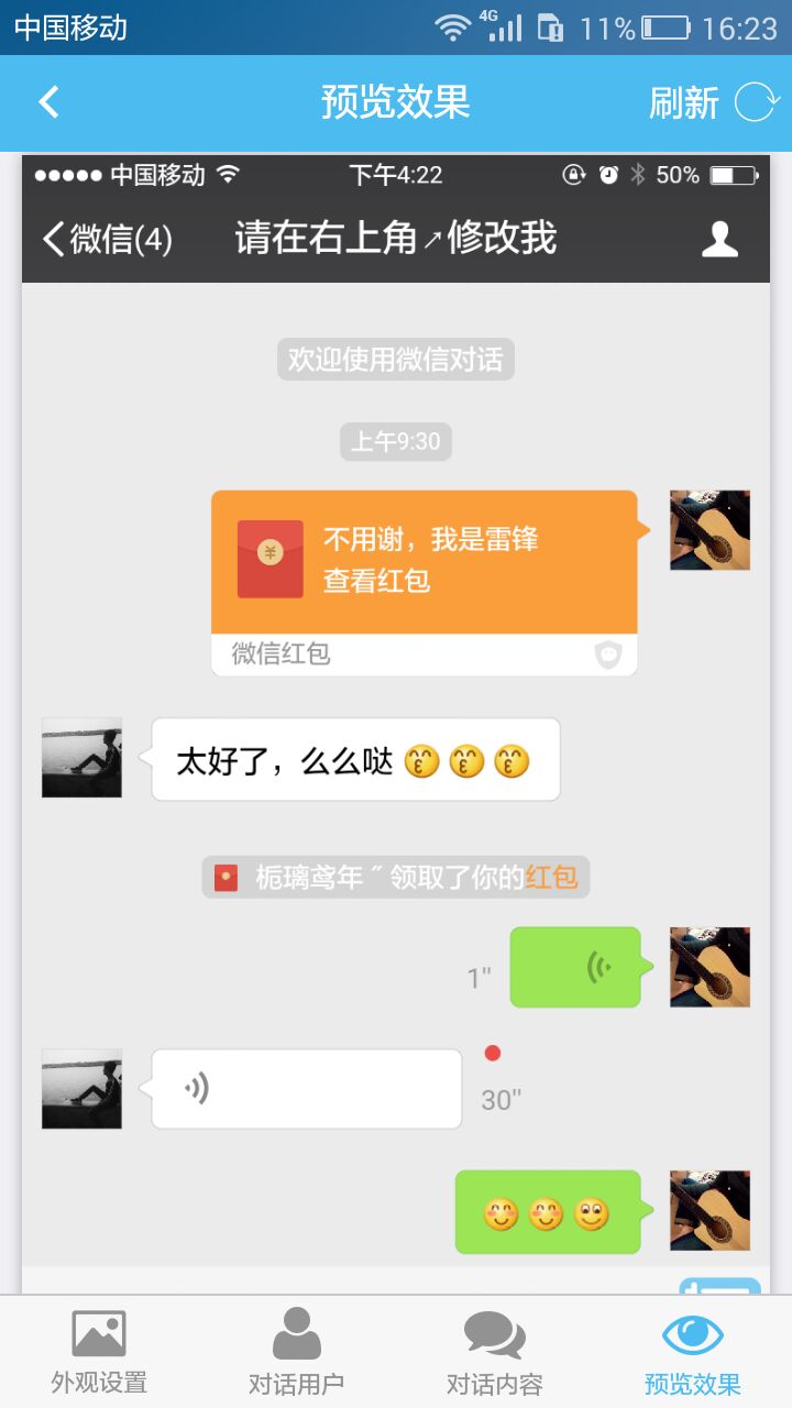 装逼生成器