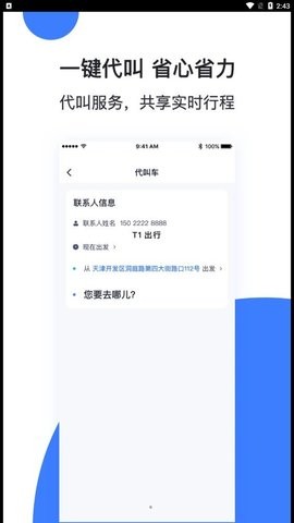 T1云南出行