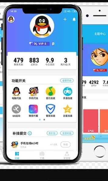 帝王代挂APP