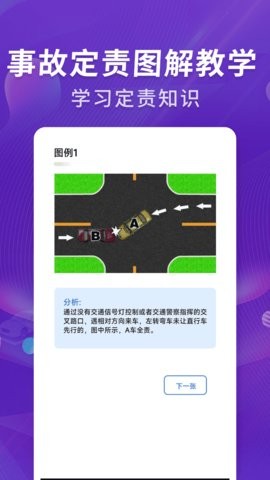 掌架违章宝