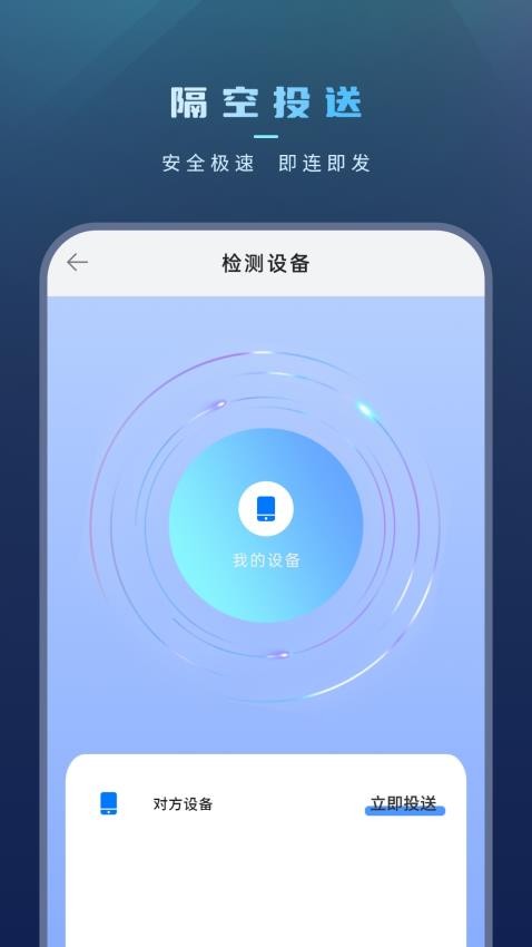 换机照片传送