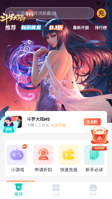 交易玩手游免费版安卓版v8.4.3