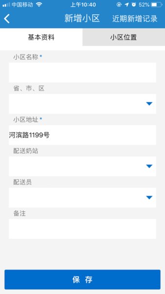伊利好鲜奶iphone版