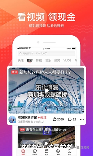 好看视频极速版最新版v7.79.0.18