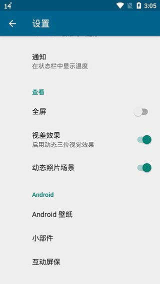 YoWindow天气 v2.57.12 安卓版 YoWindow天气 v2.57.12 安卓版