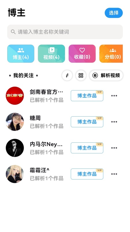 星空视频软件 星空视频软件