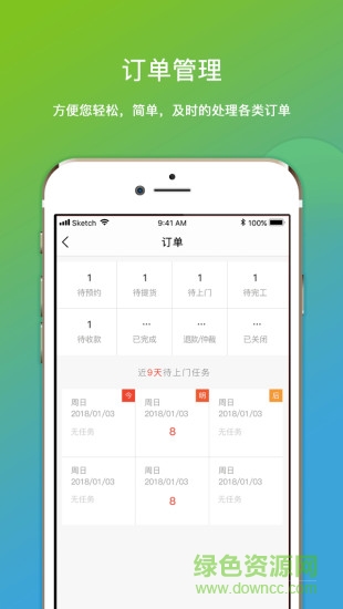 微活师傅