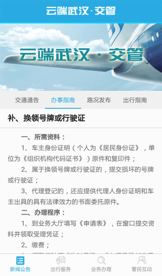 云端武汉