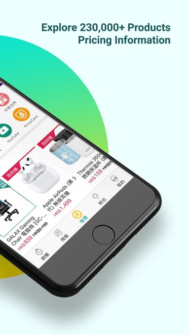 price香港格价网app苹果版app