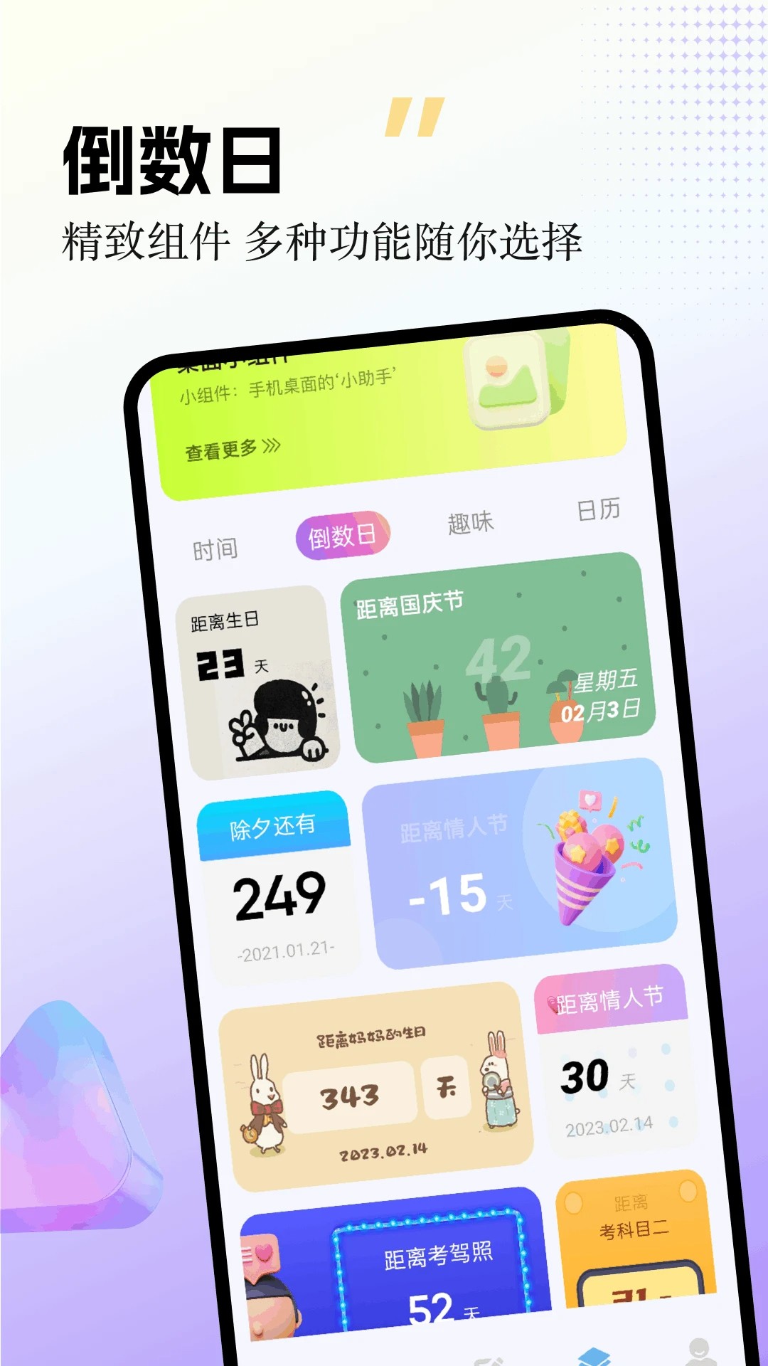 labu主题壁纸