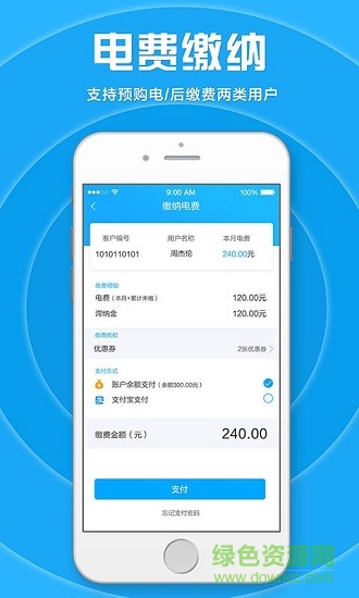 桂东电力居家合