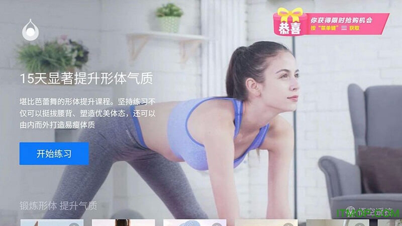 天天瑜伽