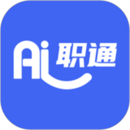 AI职通(AI简历编辑辅助软件) v1.1.2 安卓版