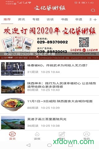 文化头条