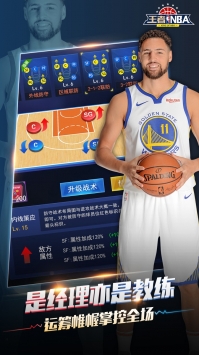 王者NBA