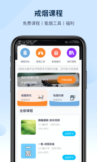 3氪烟戒烟