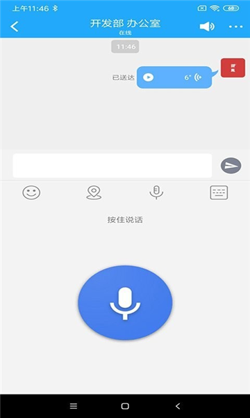 微鳯云对讲 安卓版v2.6.6
