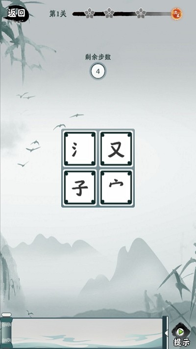 字字连珠