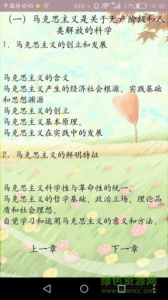 2017年考研政治大纲