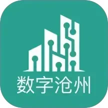数字沧州