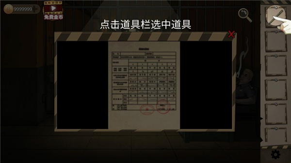 密室生存日记