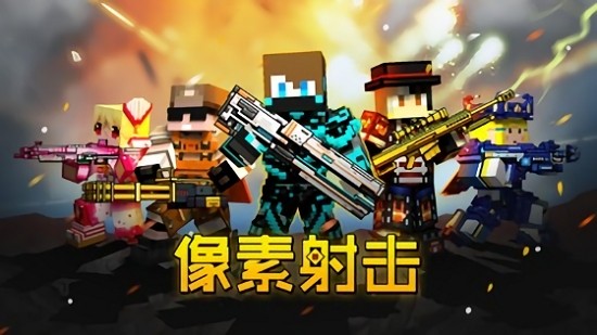 Mad Battle Gun Pixel Shooter Multiplayer