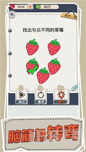 脑洞大侦探 脑洞大侦探