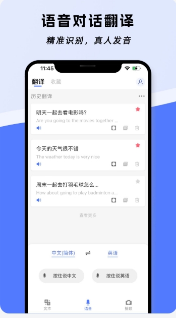 云杰翻译