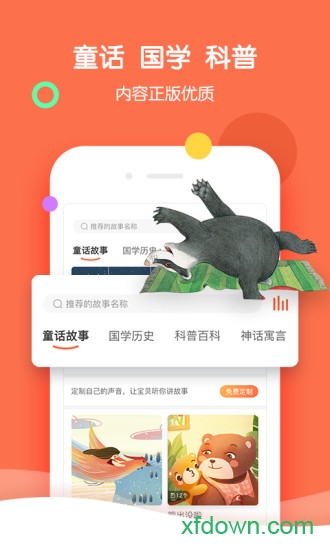 呀呀伴读