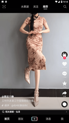 抖音Google版最新版