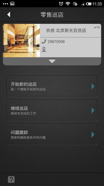 retailplus软件