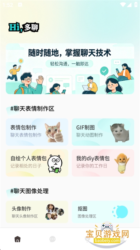 花皮Chat