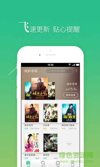 品书网-诛仙青云志