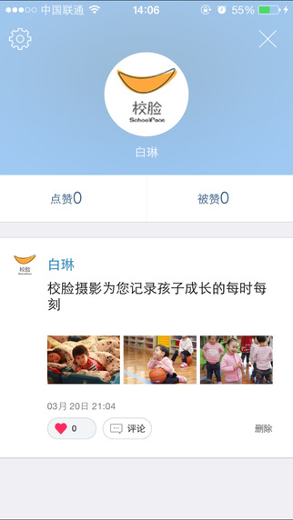 深圳学前教育